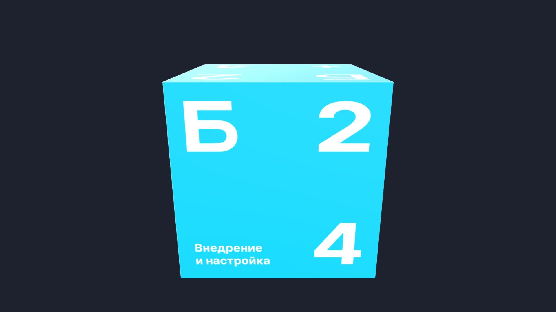 B24-cube — Sketchfab embed 3D viewer