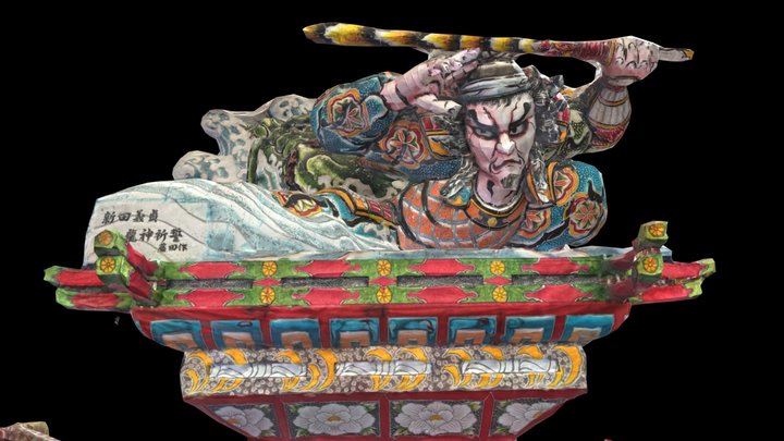 ねぶた「新田義貞龍神祈誓」 3D Model