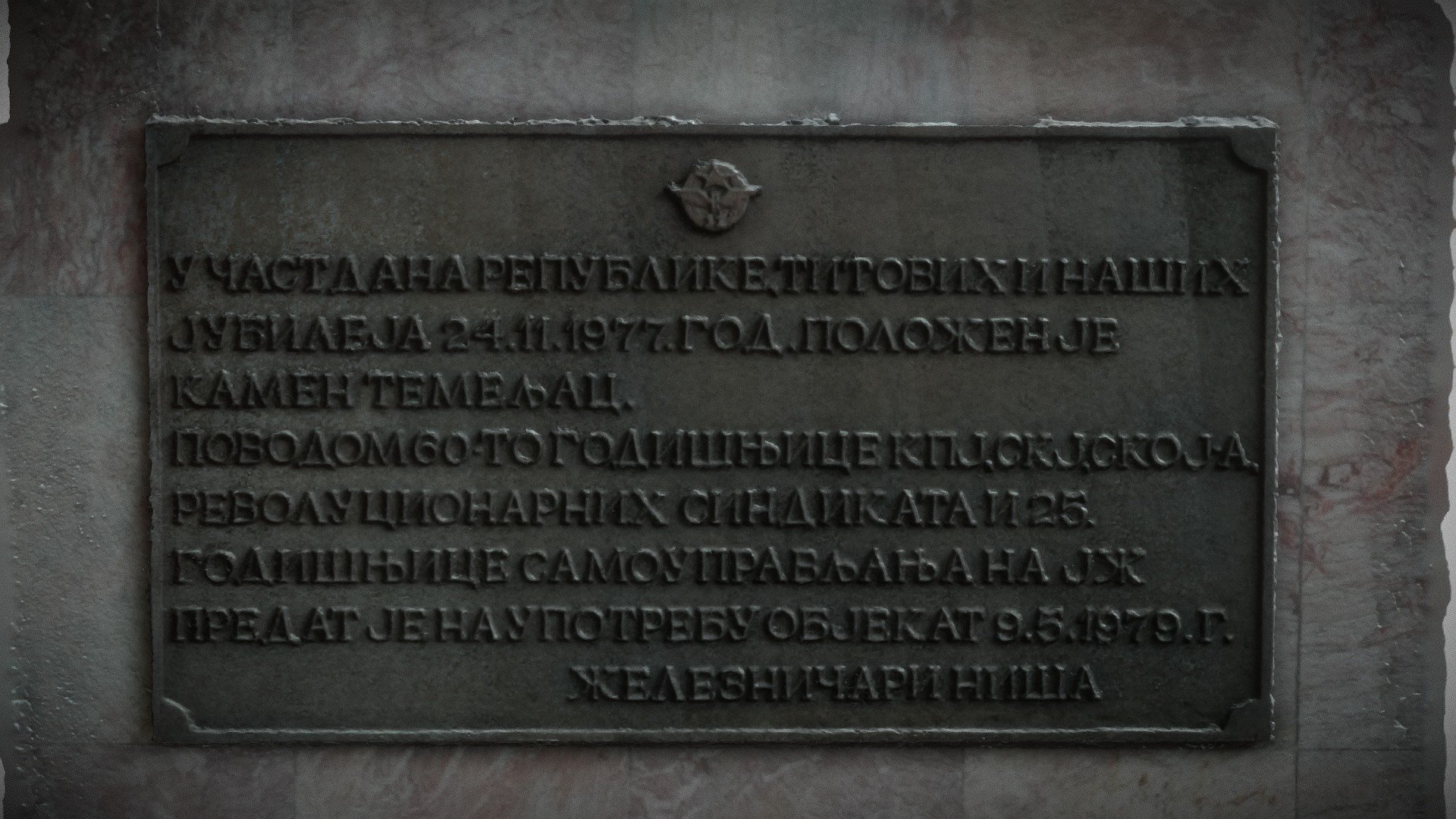 spomen ploča Železnička stanica Niš