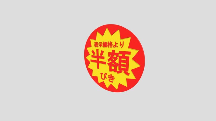 Half price 3D Model