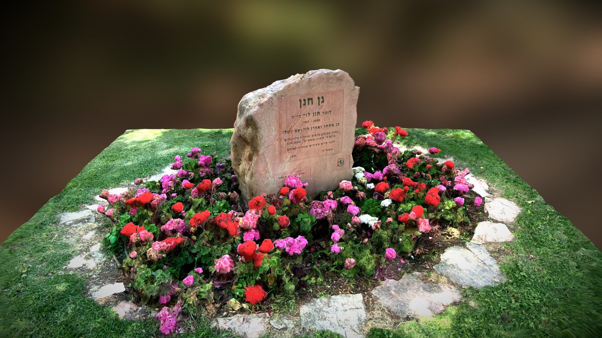 Memorial Garden