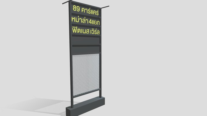 tee tower 3D Model