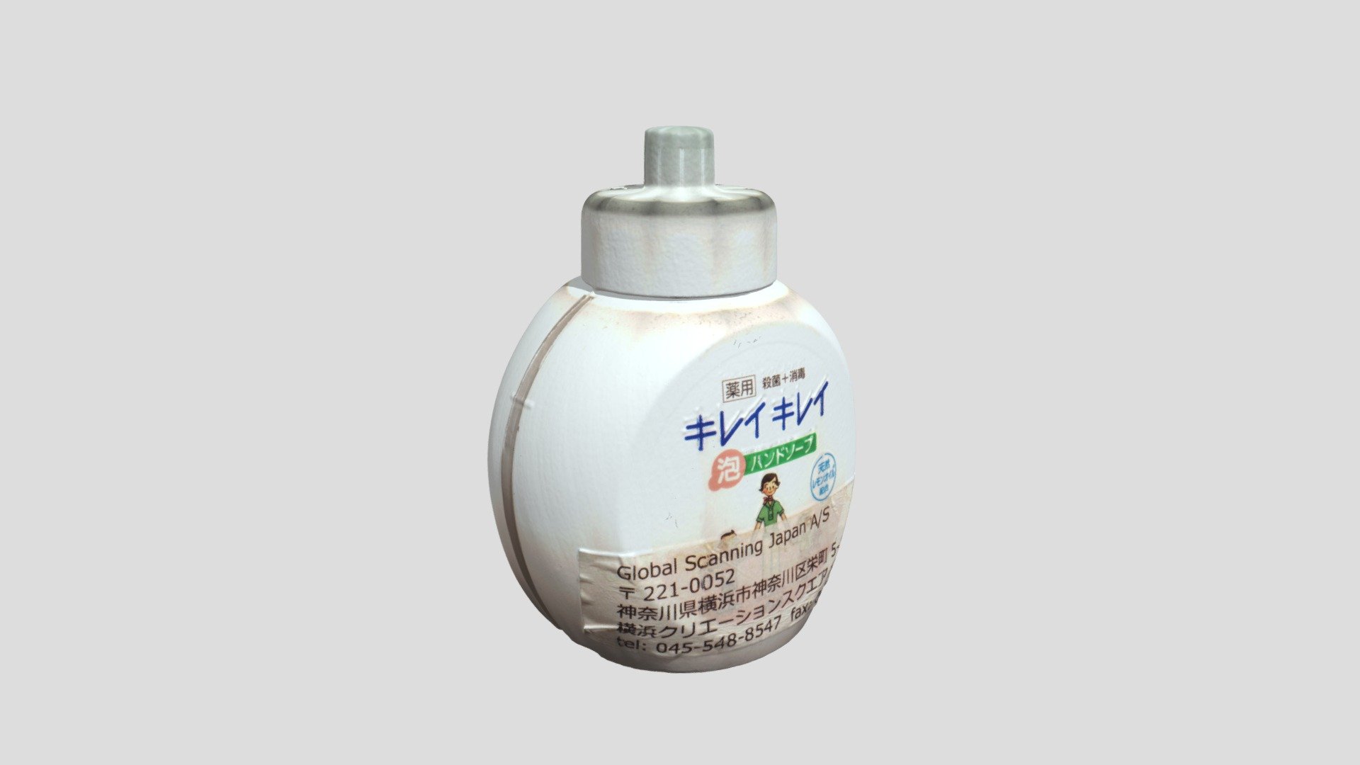 きれいきれい