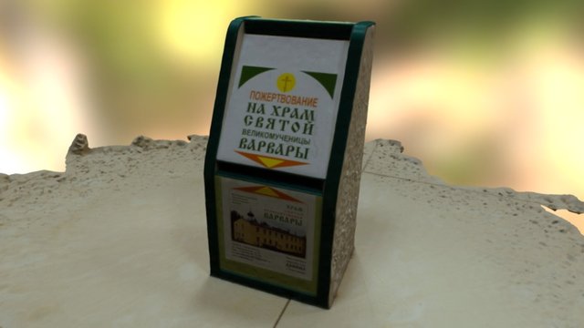 Mug for donations 3D Model