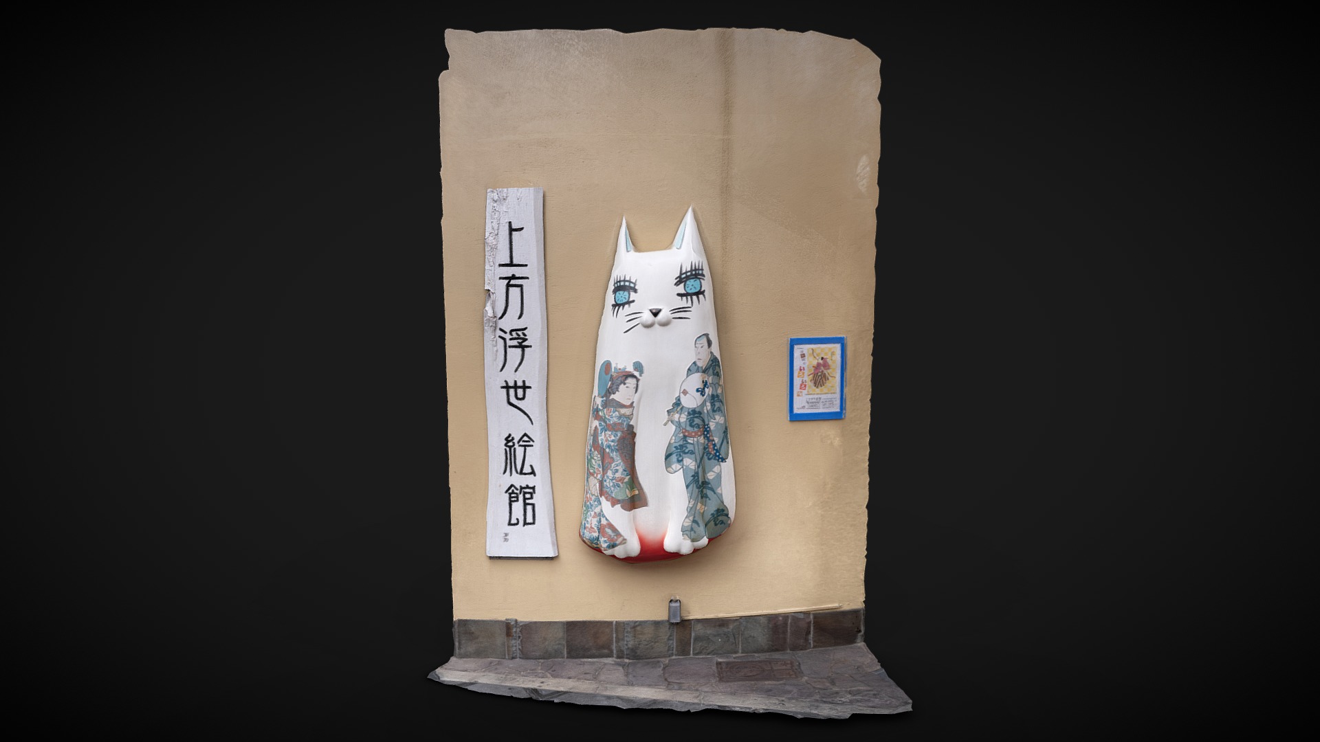 3D model A Wall with a Cat - This is a 3D model of the A Wall with a Cat. The 3D model is about a box with a picture of a person on it.