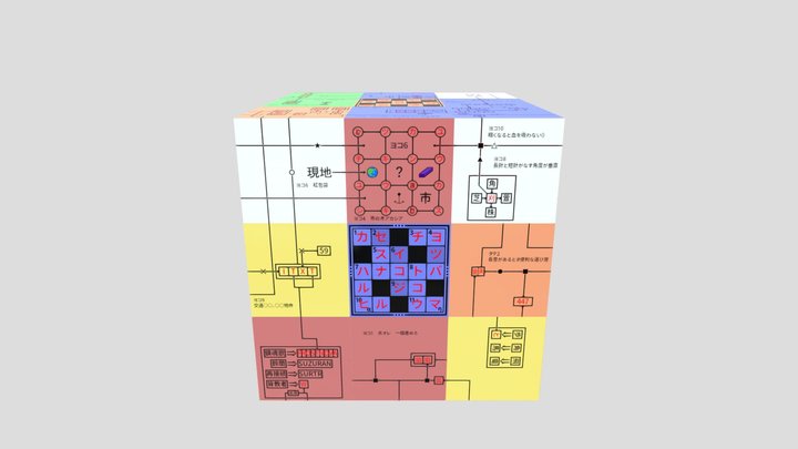 Monolith Cube Answer Before 3D Model