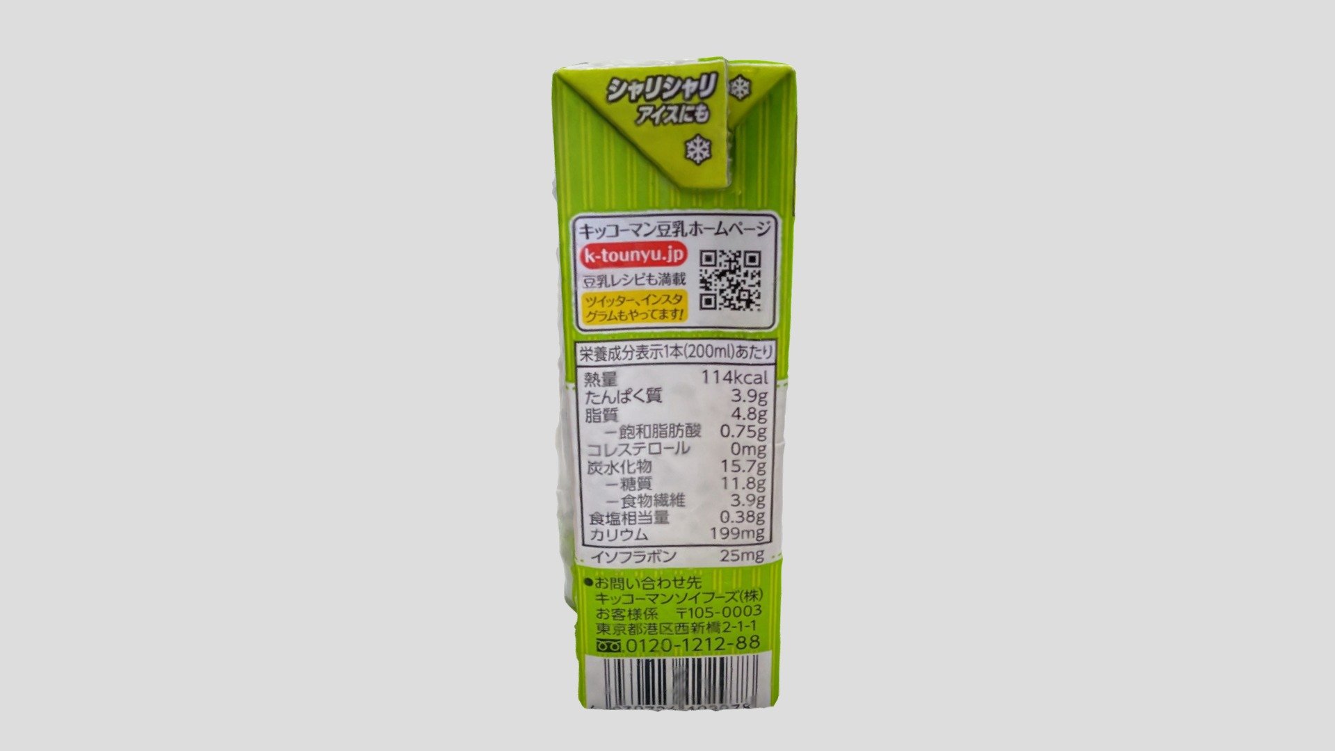 soymilk