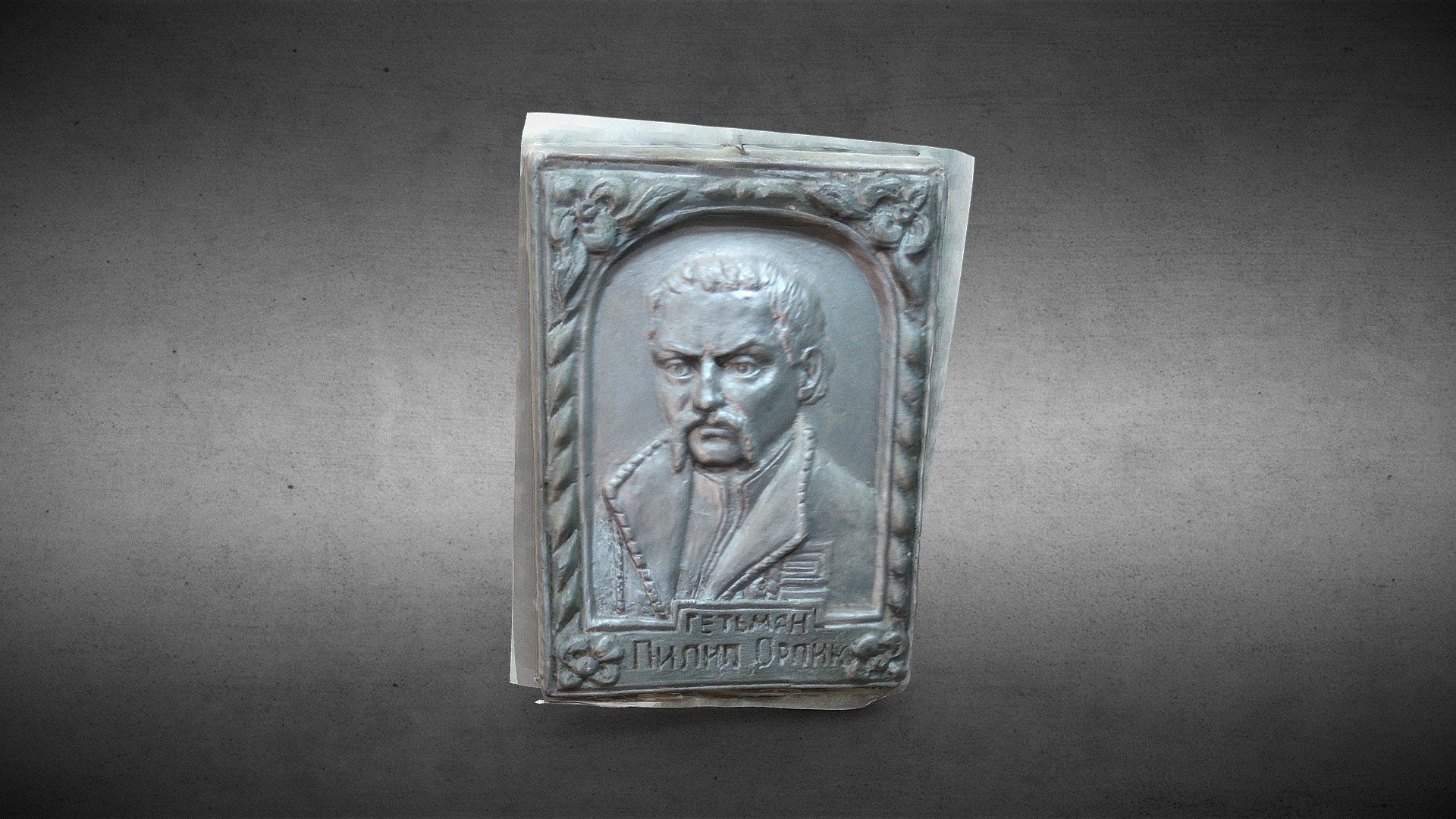 Барельєф: "Пилип Орлик"