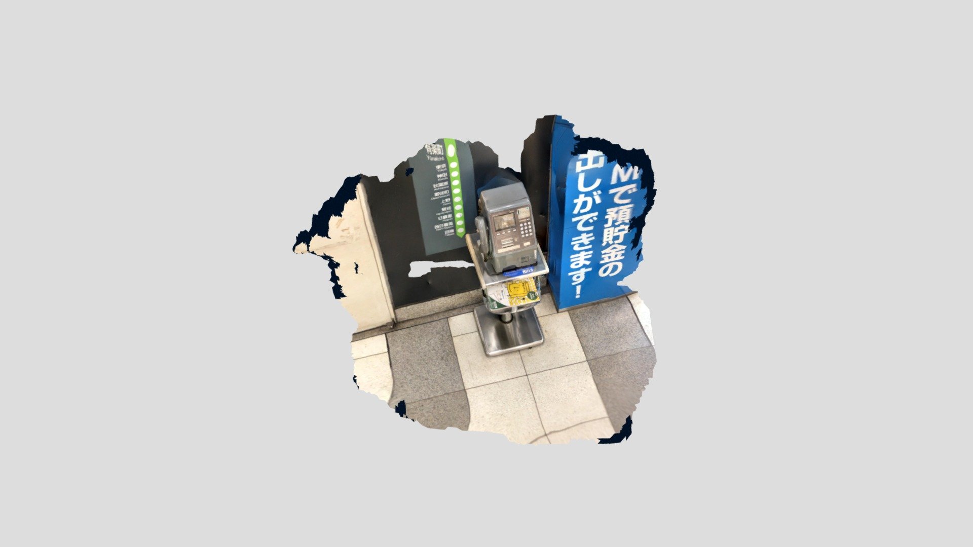 Public telephone 2