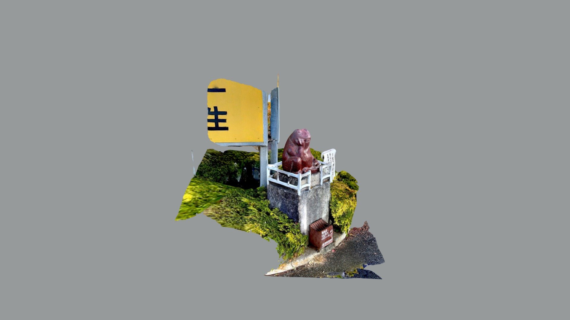 無事かえるの神