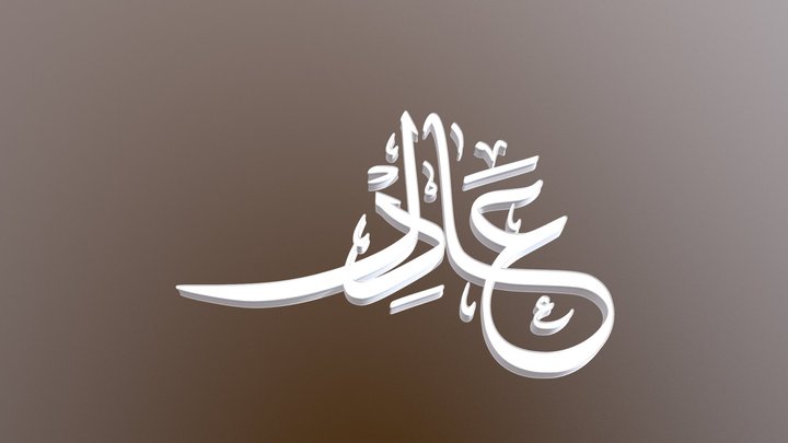 The Name ( ADEL ) in Arabic 3D Model