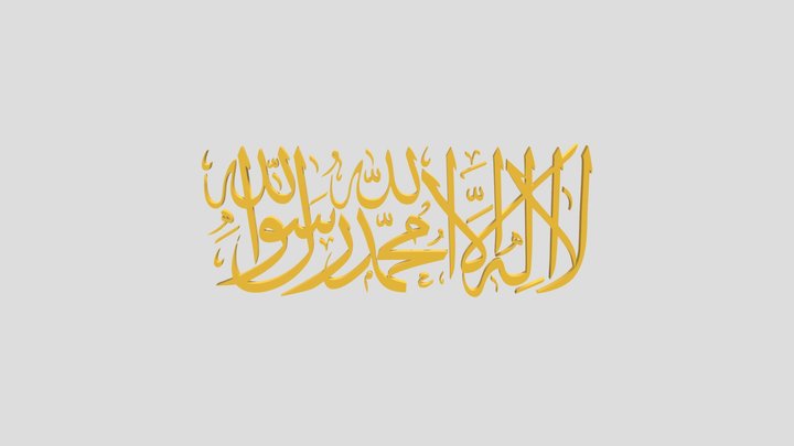Shahada Arabic Calligraphy