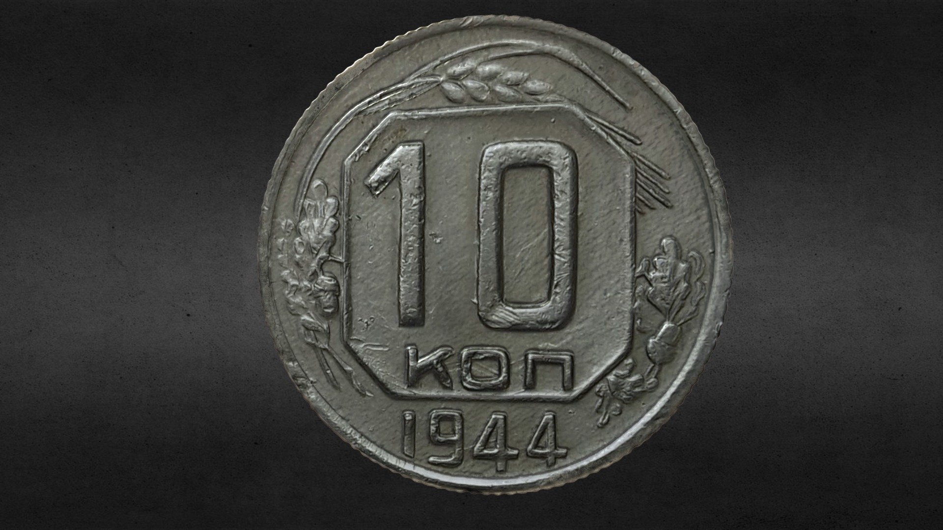World War II coin (1944).