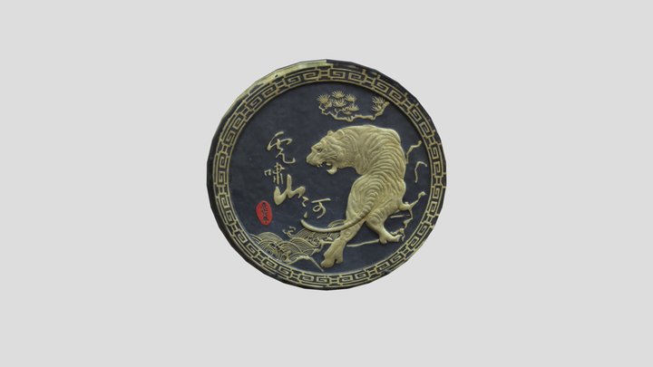 虎啸山河sketchfab 3D Model