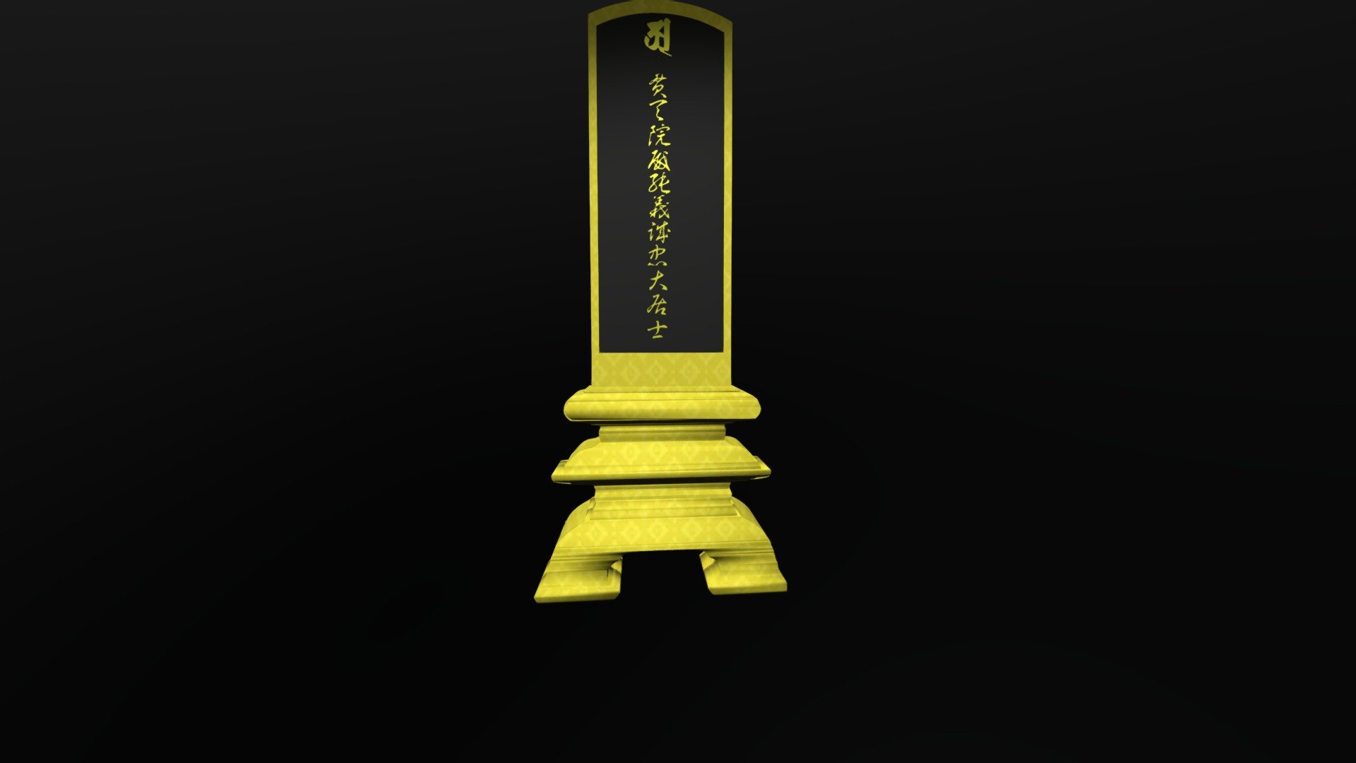 japanese-ihai