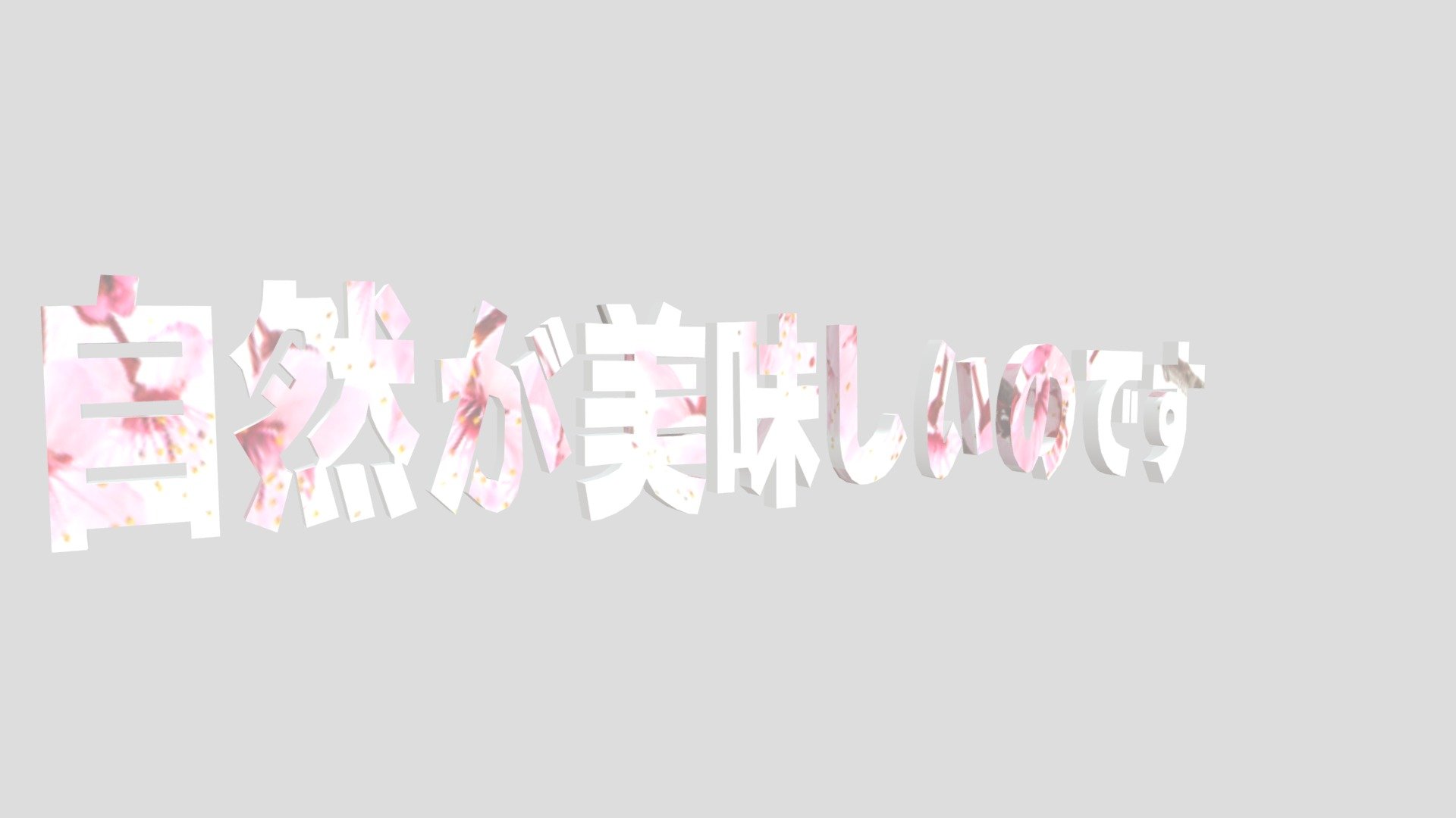Sakura's Neon Sign "自然は美味しい" "Nature is good"