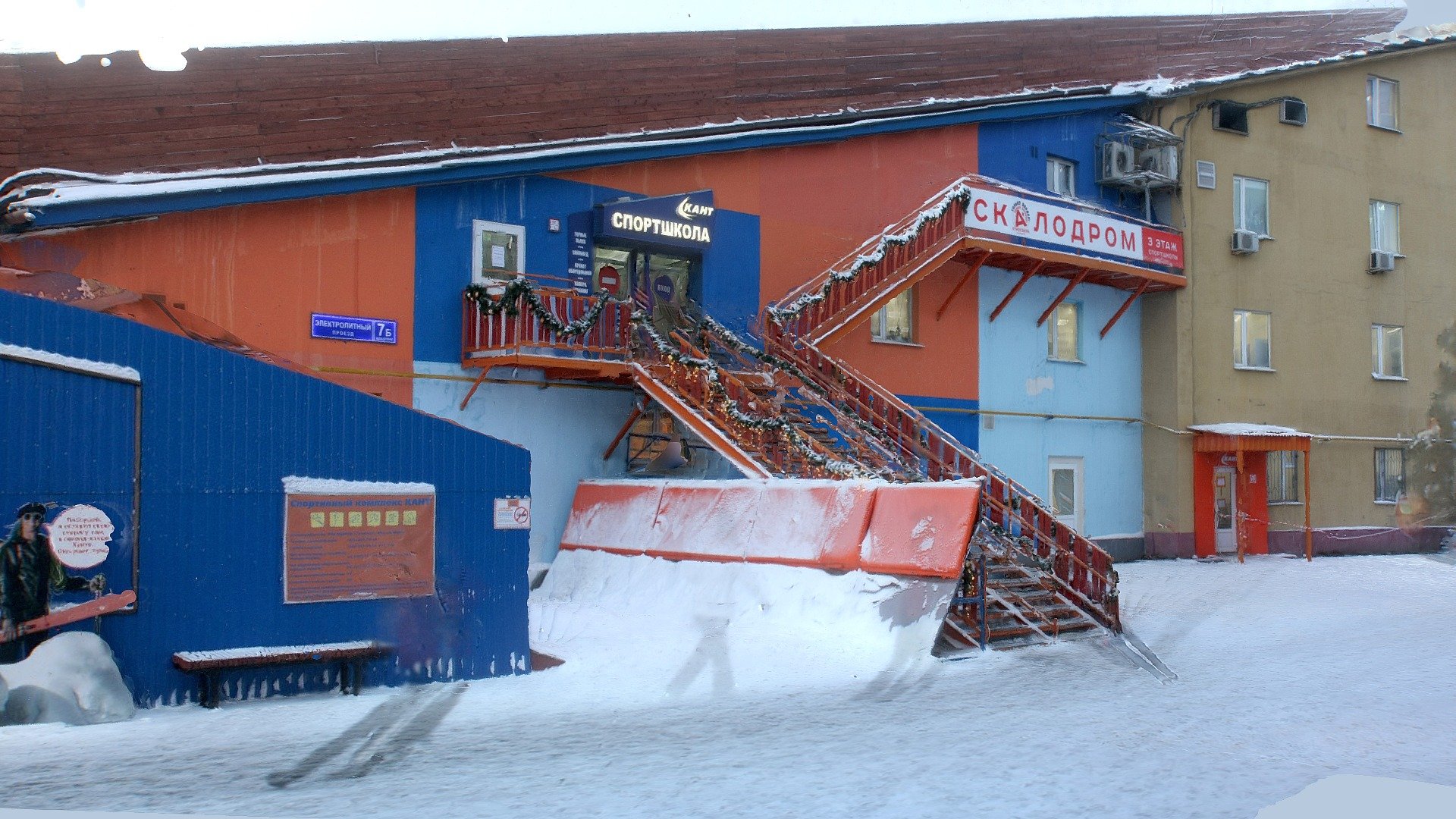 KANT sport center