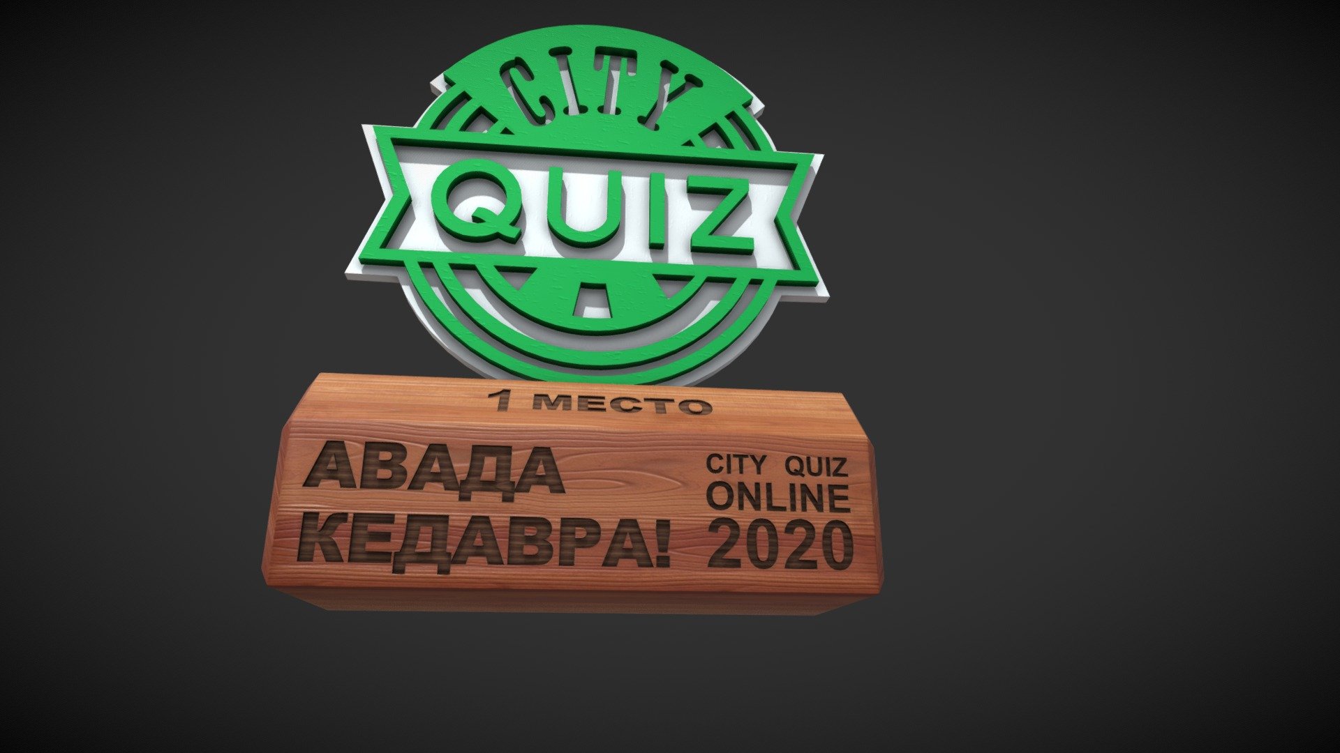 12.04.2020 1nd Place AVADA KEDAVRA!
