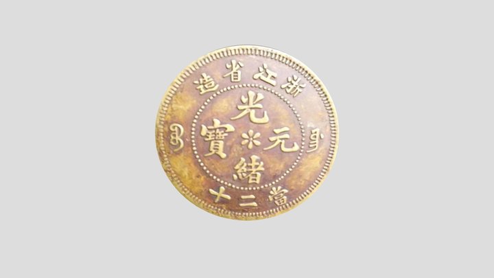 光绪元宝480扫描点 3D Model