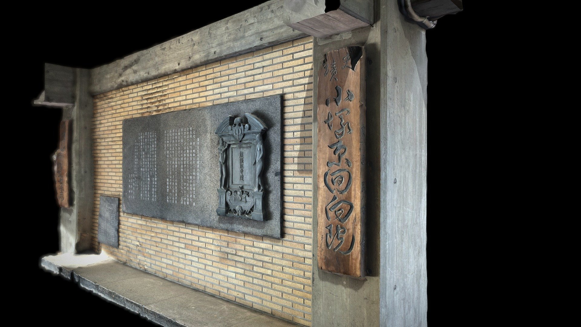 Ekouin/Kodukappara Penitentiary:回向院／小塚原刑場