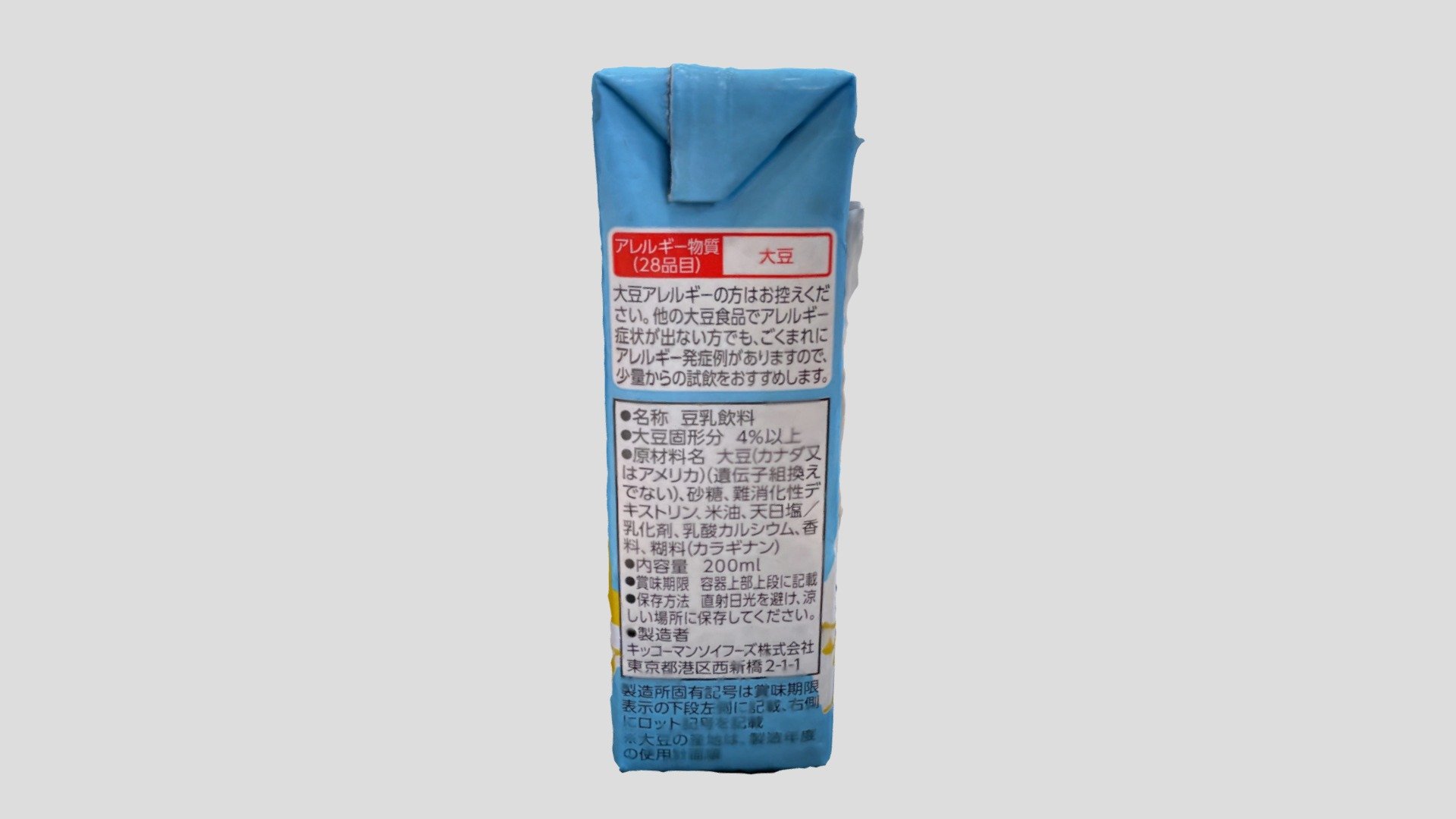 soymilk