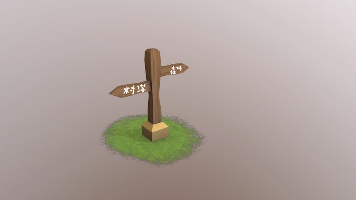 路牌 3D Model