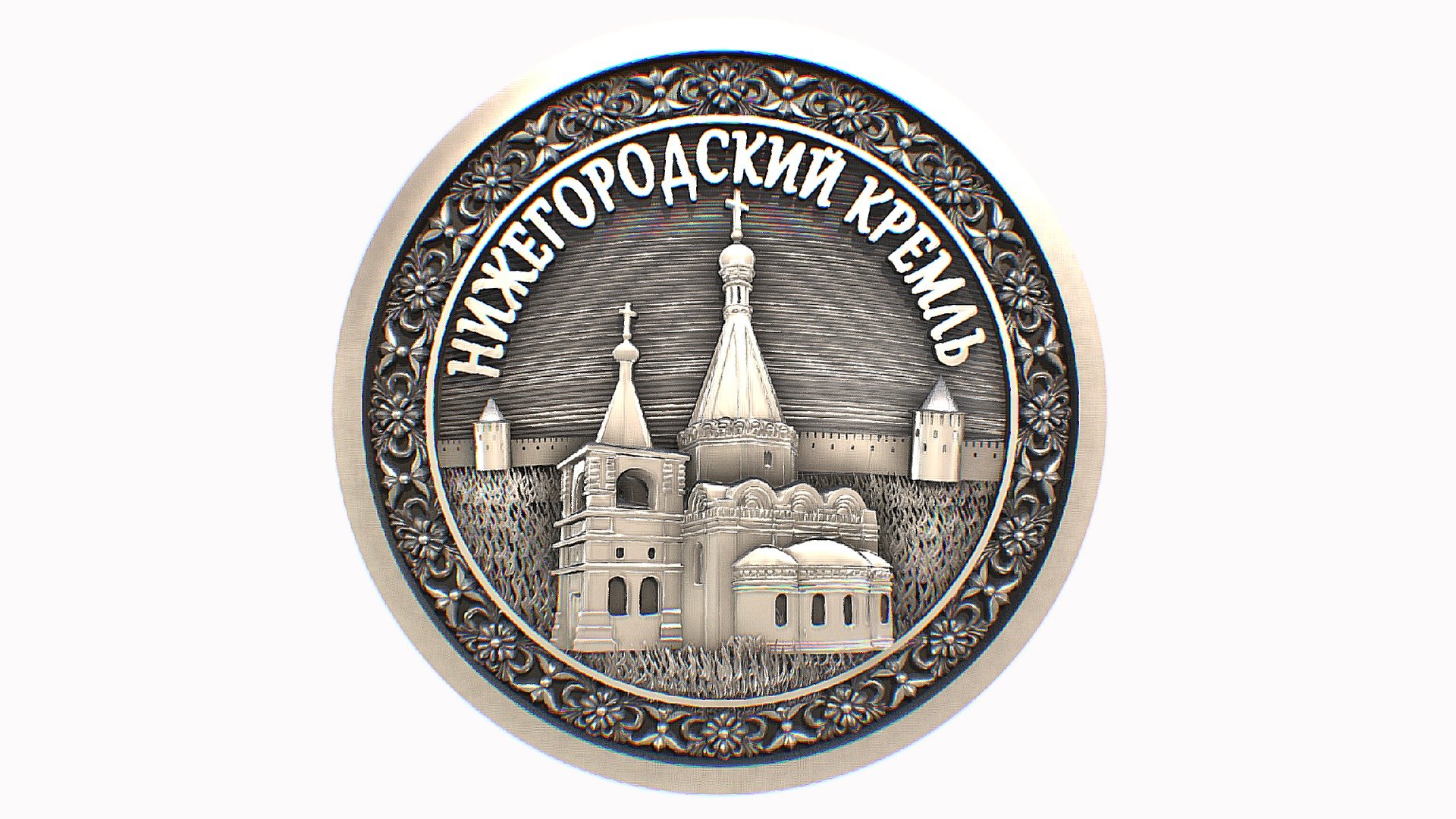 Nizhny Novgorod