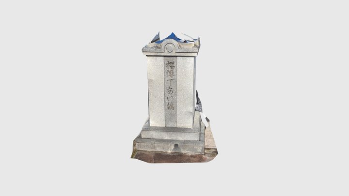 福博であい橋 3D Model