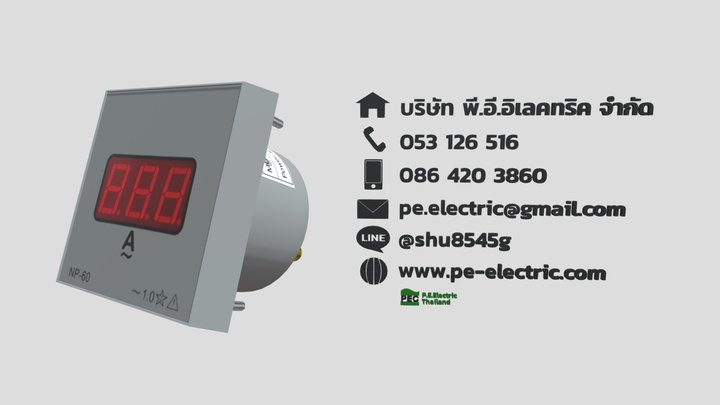 Digital Ammeter 3D Model