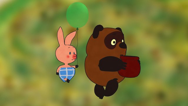Winnie the Pooh and Piglet  Винни-Пух и Пятачок 3D Model