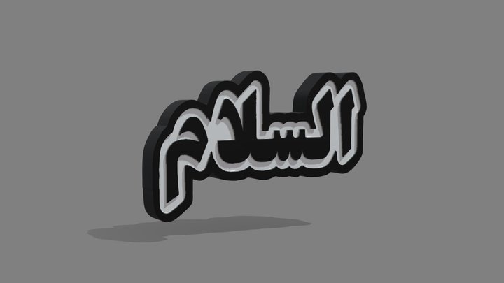 Arabic السلام Salam peace Crocs Shoe Charms 3D Model