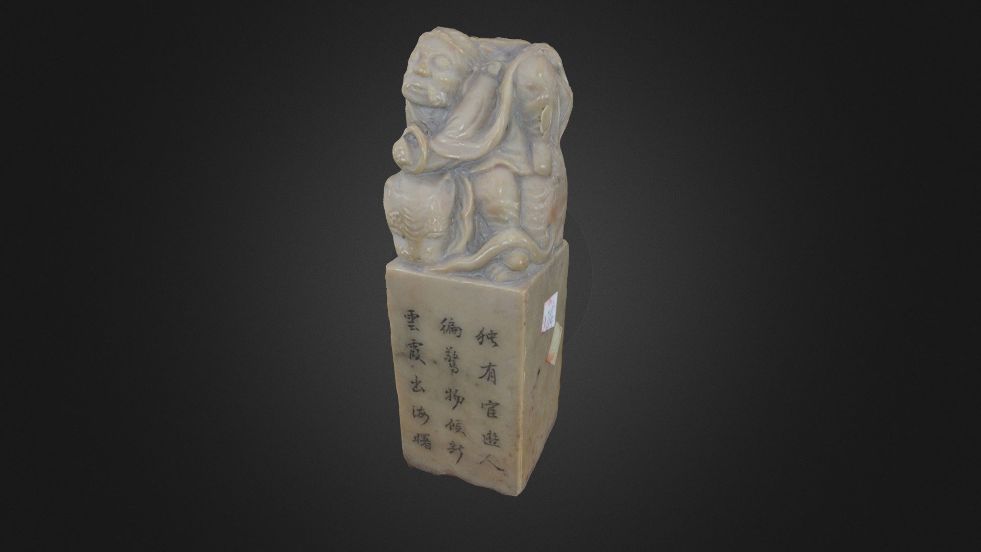 Seal 17 6