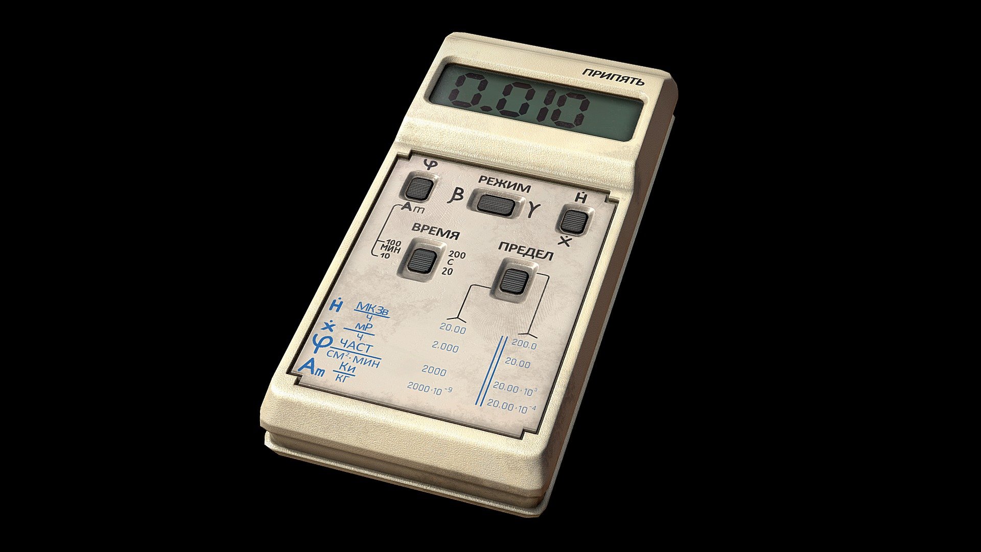 Dosimeter "Pripyat"