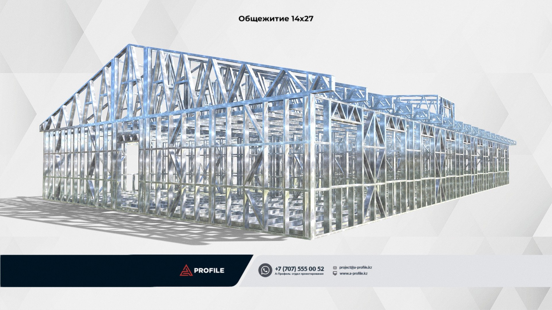 Общежитие 14x27 - 3D model by APROFIL (@aprofile_kz) [a539b02] - Sketchfab