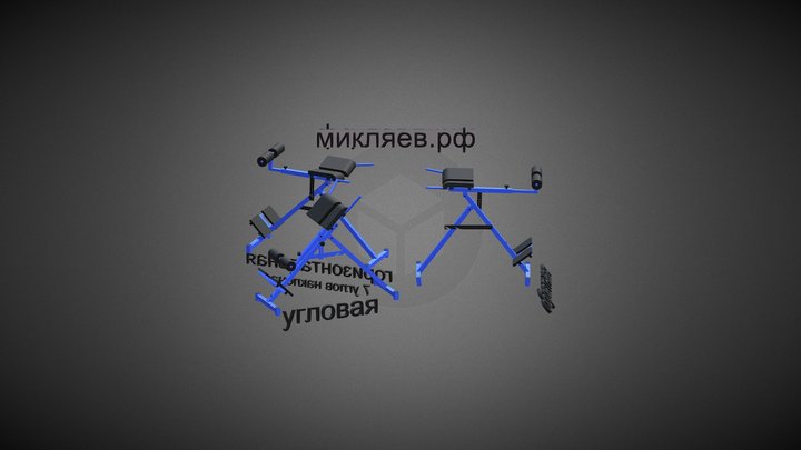Гиперэкстензия Микляев рф 3D Model