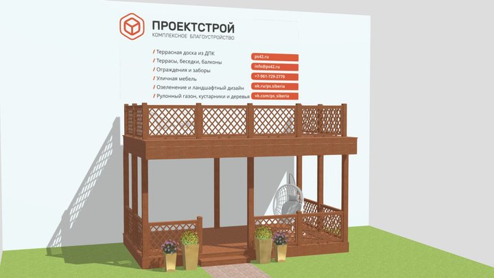ПРОЕКТСТРОЙ (Терраса 2-ух этажная) 3D Model