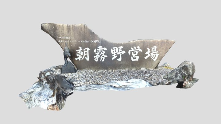 Stone Monument 3D Model