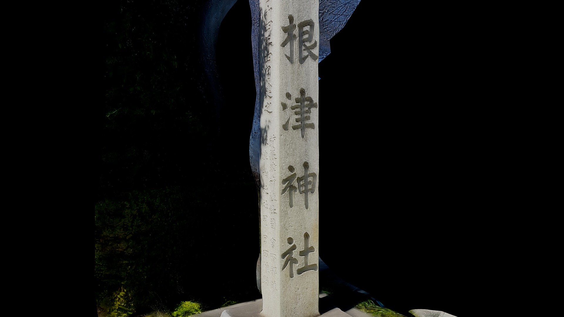 practice根津神社