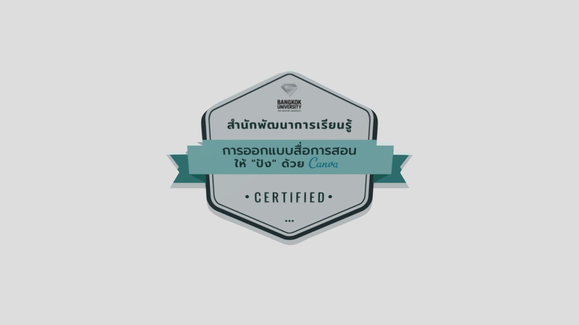 BU Badge White