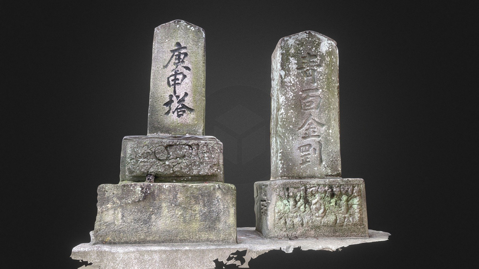 庚申塔（東京都江戸川区東小岩２丁目２４番２号 善養寺（小岩不動尊））
