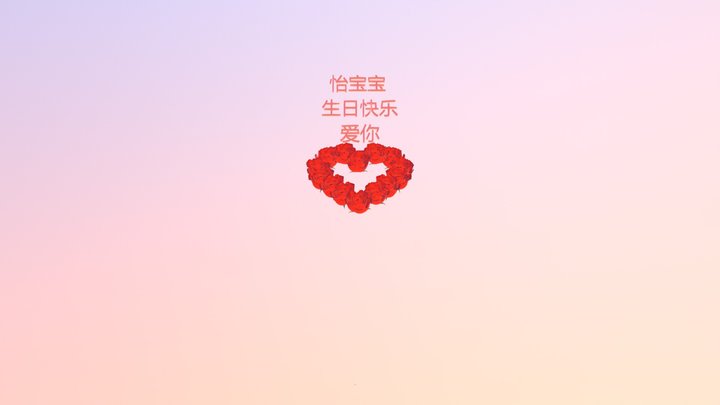 生日快乐~ 3D Model
