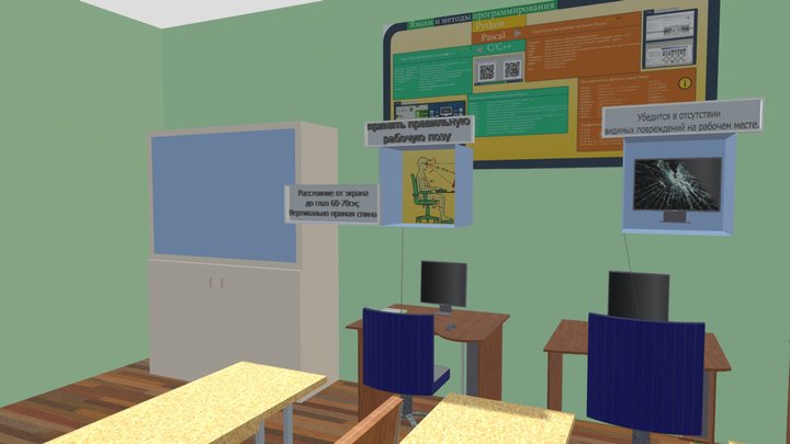 Кабинет информатики С№10 г.Полоцка 3D Model