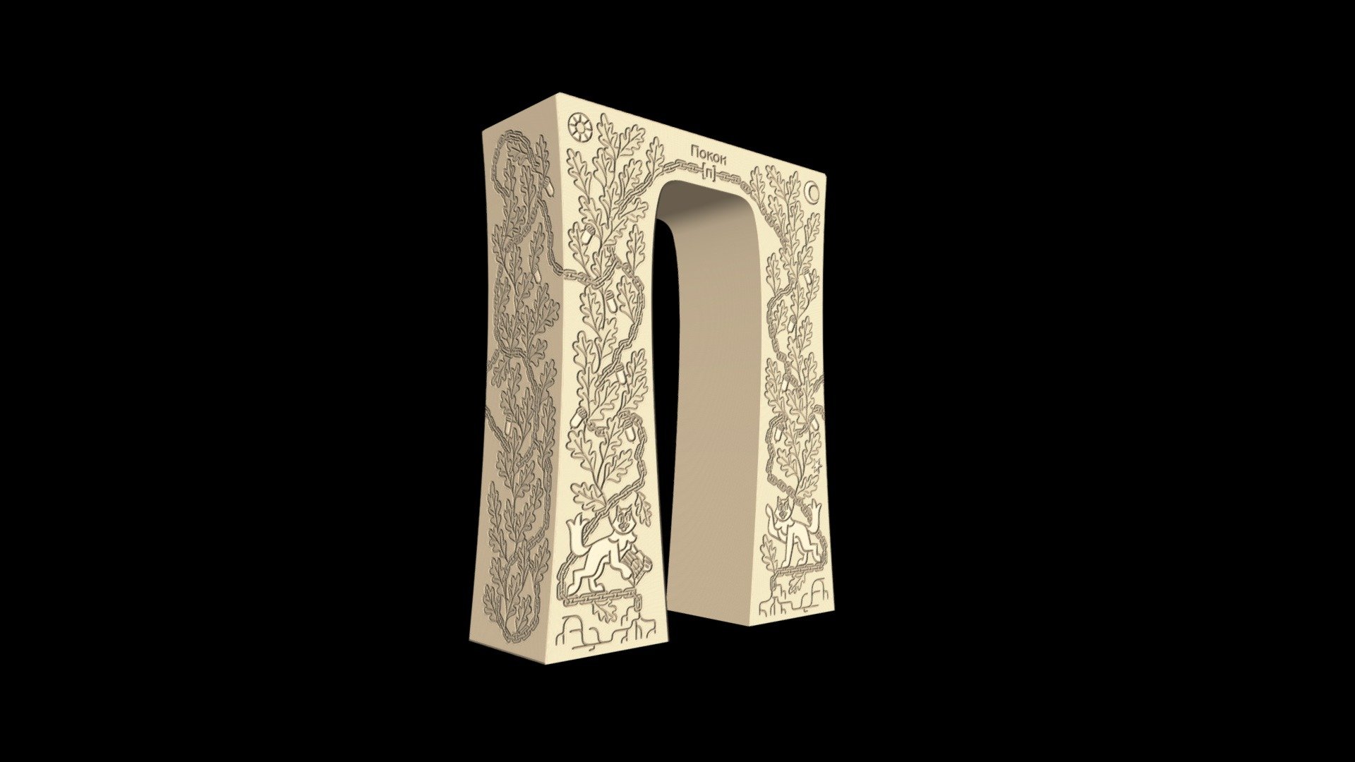П — Sketchfab embed 3D viewer