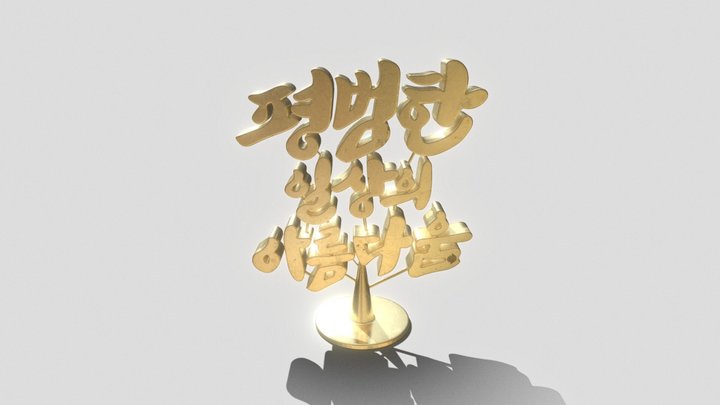 korean 3D Model
