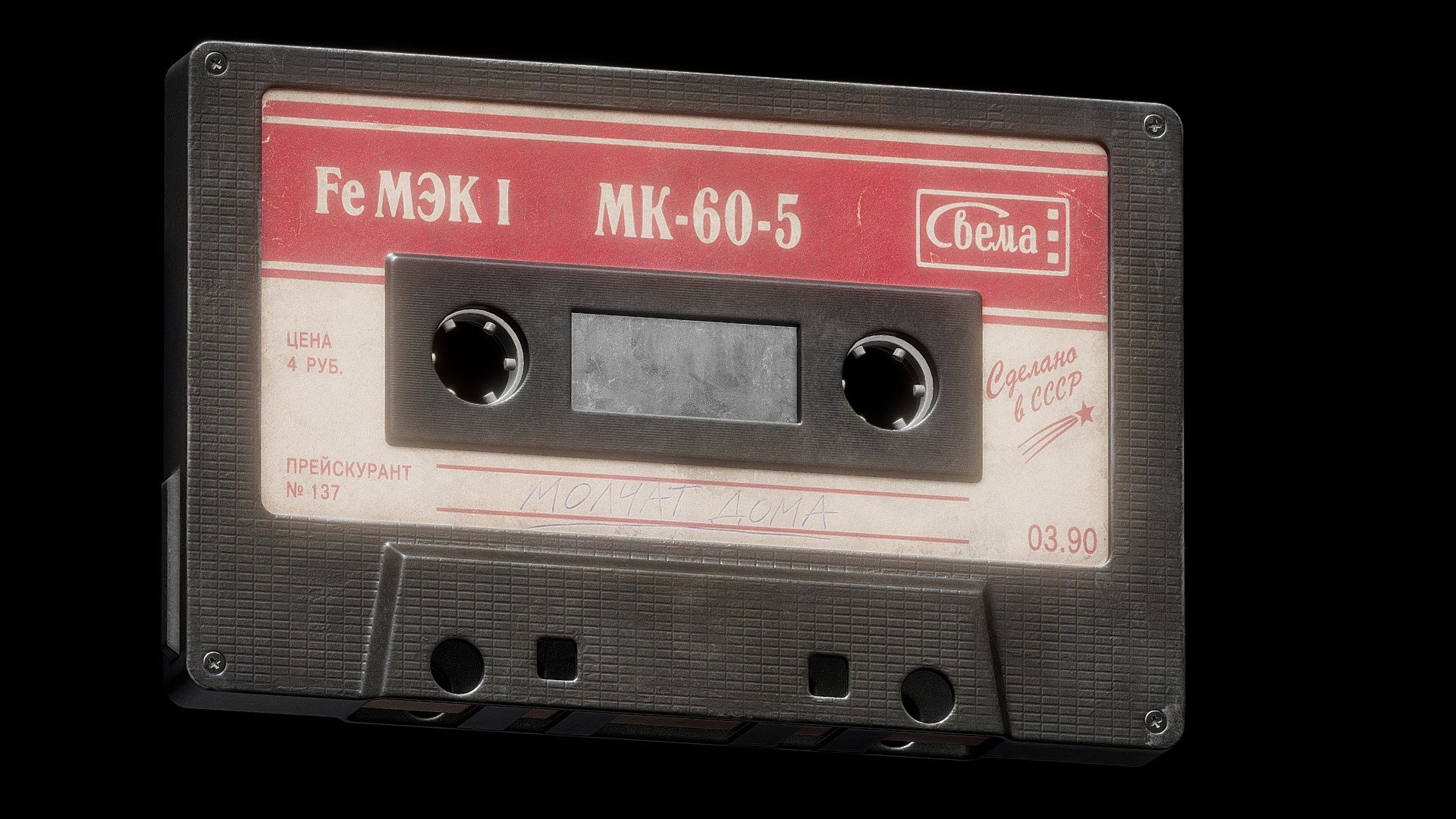 Cassette - 3D model by KirillFilantyev [a9534b2] - Sketchfab