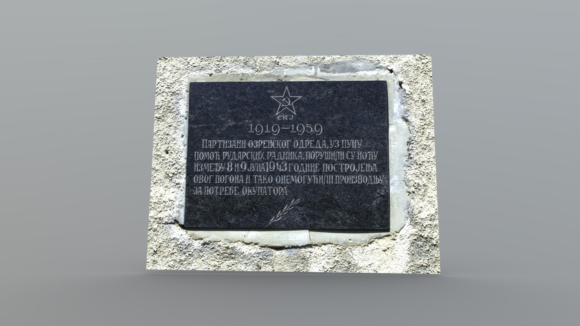 Алексиначки Рудници Јама 2