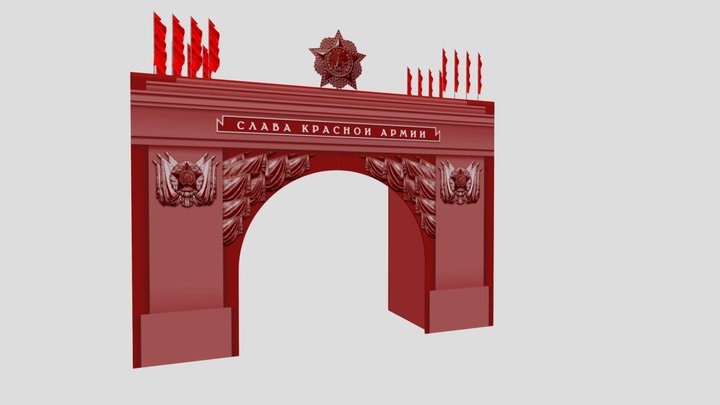 Арка_V2 3D Model