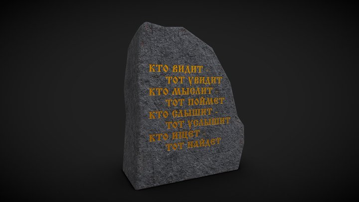 A road stone. Дорожный камень. – Modello 3D gratuito STL