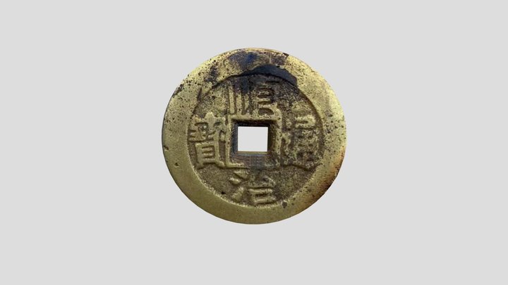 顺治通宝 3D Model
