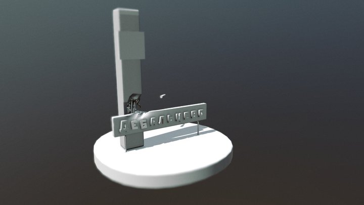 Welcome to Debalcevo 3D Model